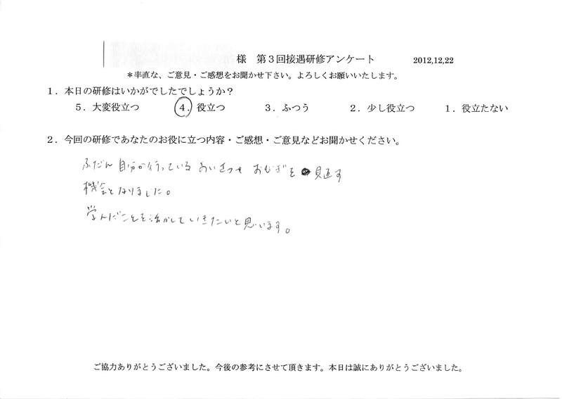 20121222-04