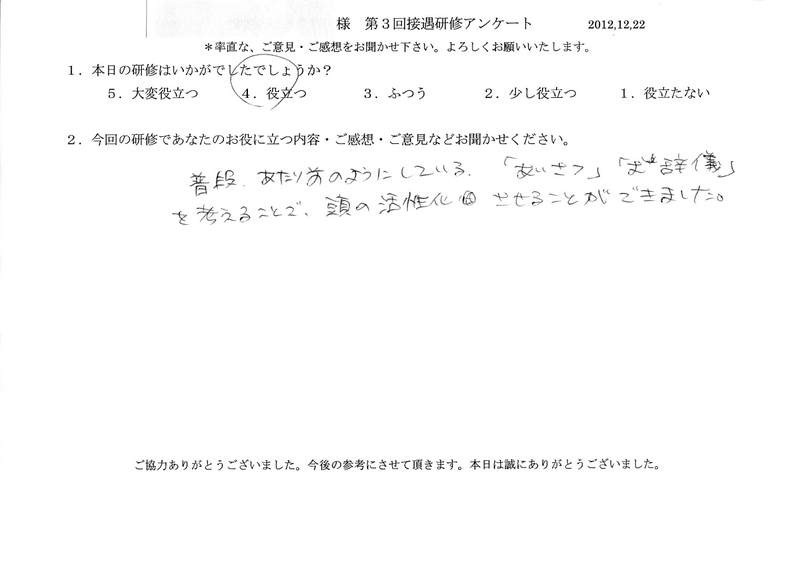 20121222-05