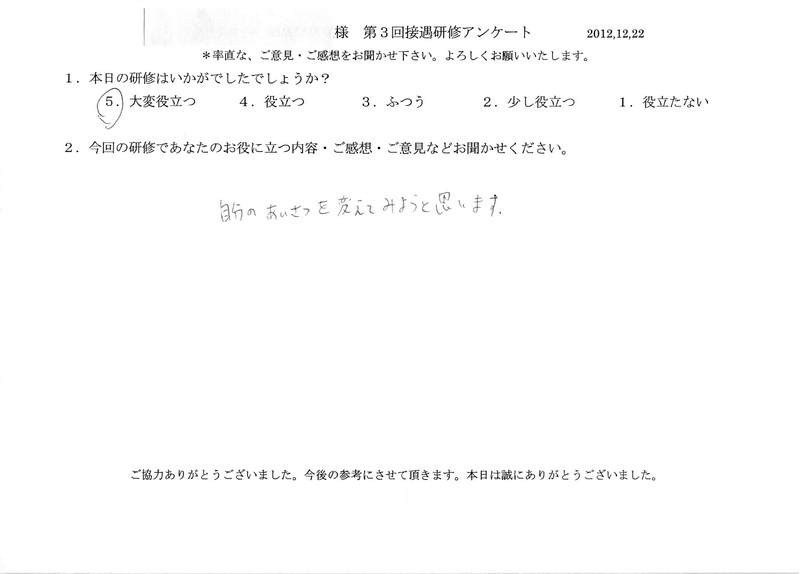 20121222-06