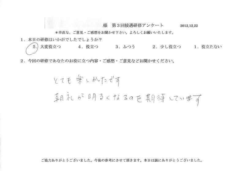 20121222-07