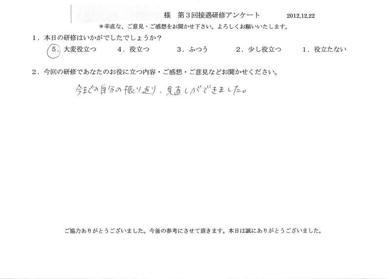 20121222-08