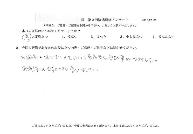 20121222-09