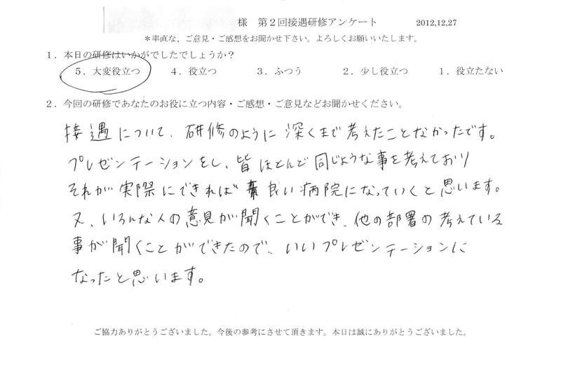 20121227-01