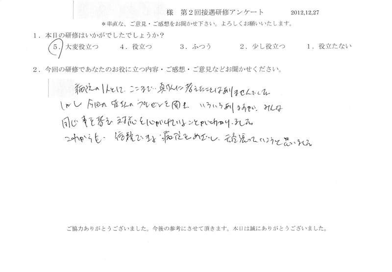 20121227-02