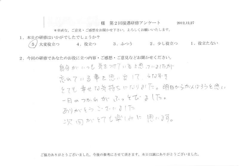 20121227-03