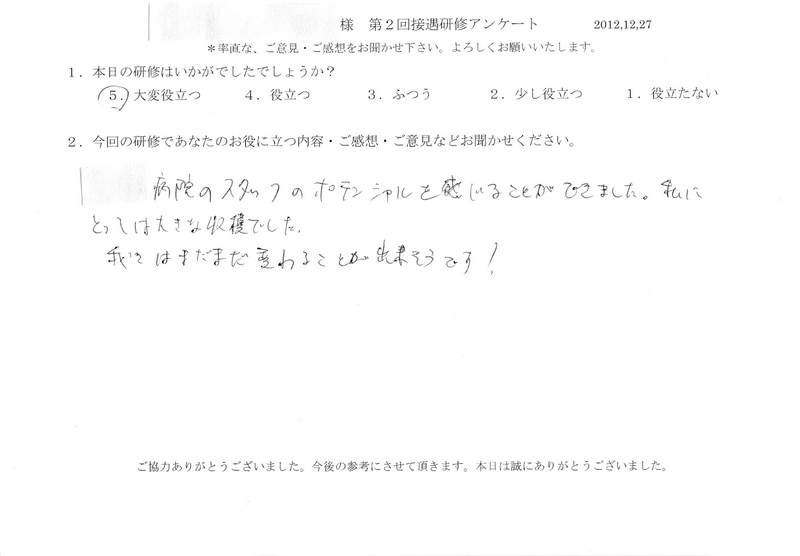 20121227-04
