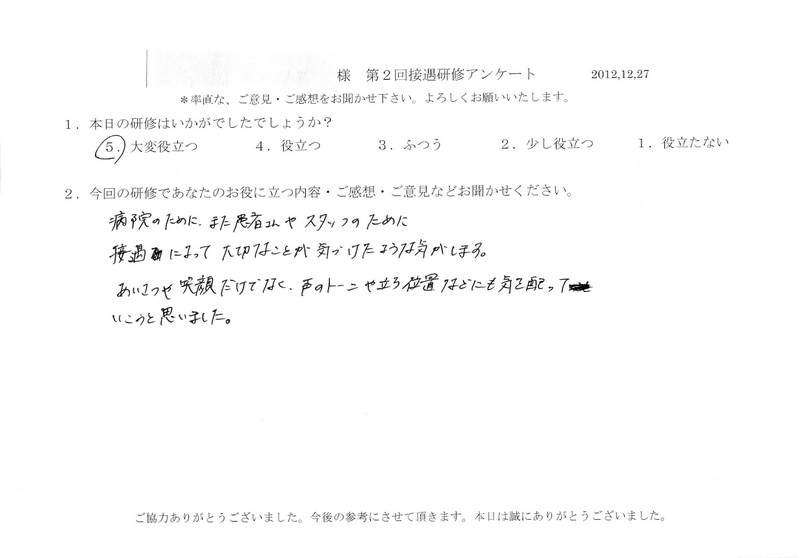 20121227-05