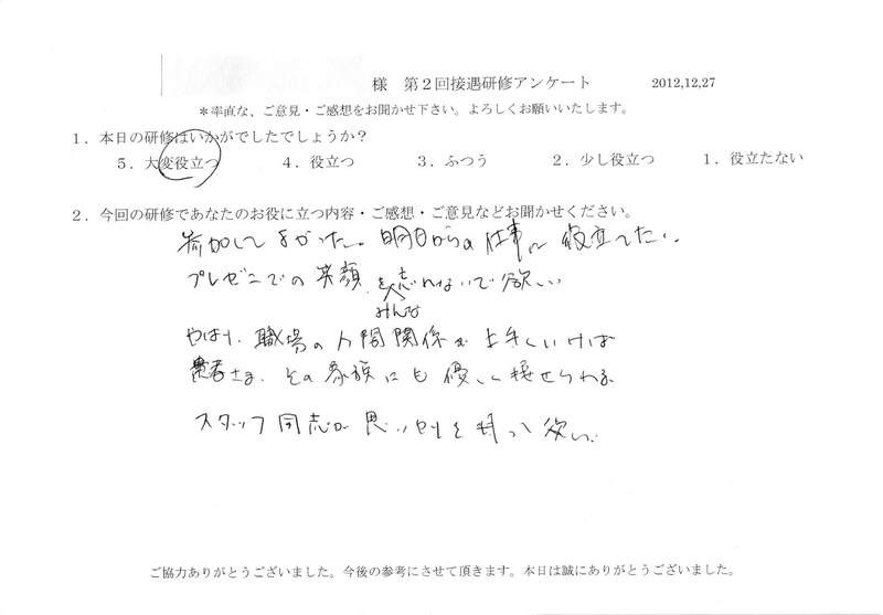20121227-06