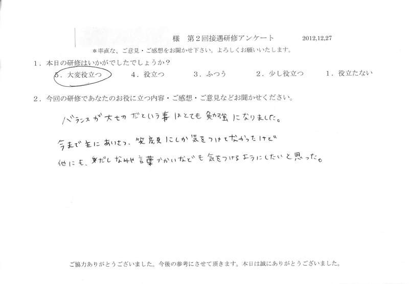 20121227-07