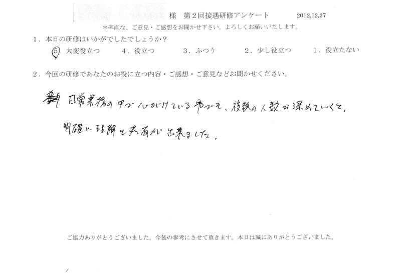20121227-08