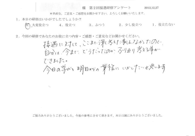 20121227-09