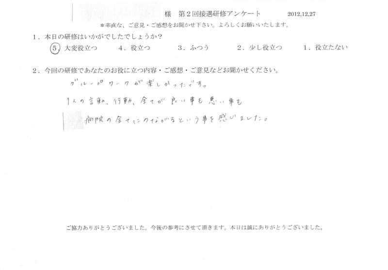 20121227-10
