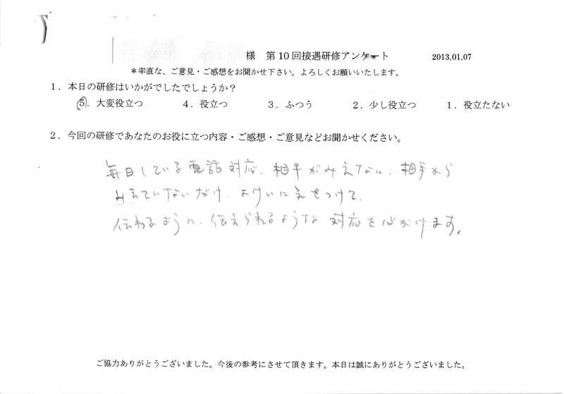 20130107-02