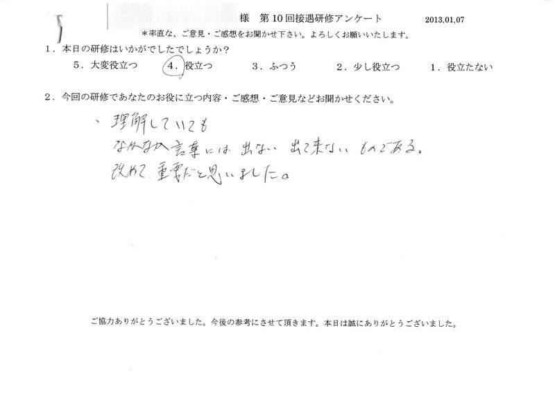 20130107-03