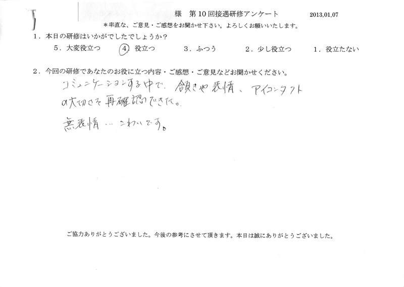 20130107-04