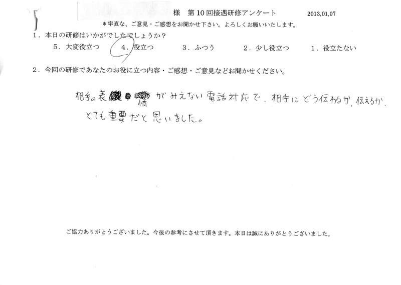 20130107-05