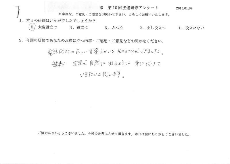 20130107-06