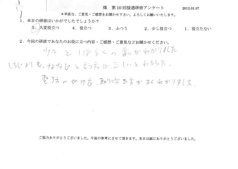 20130107-07