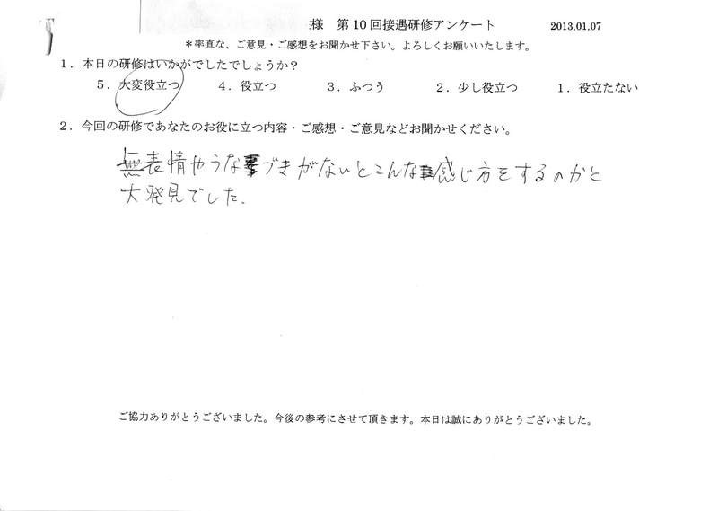 20130107-08