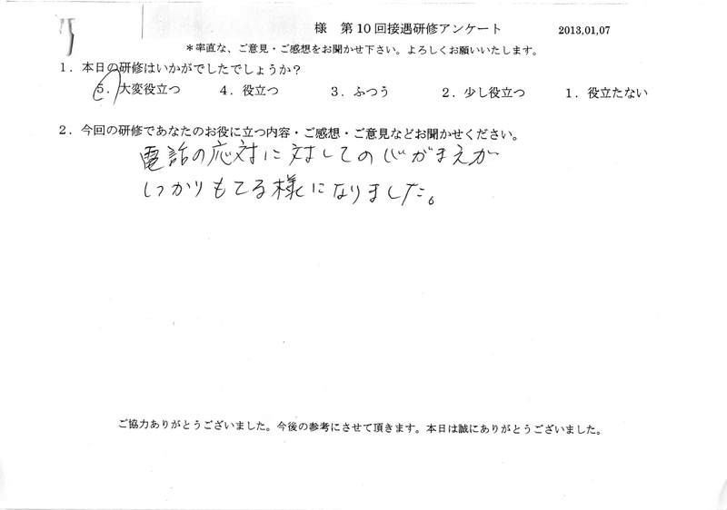 20130107-09