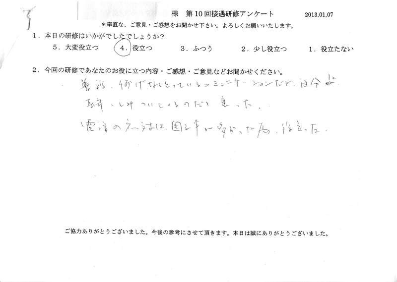 20130107-10