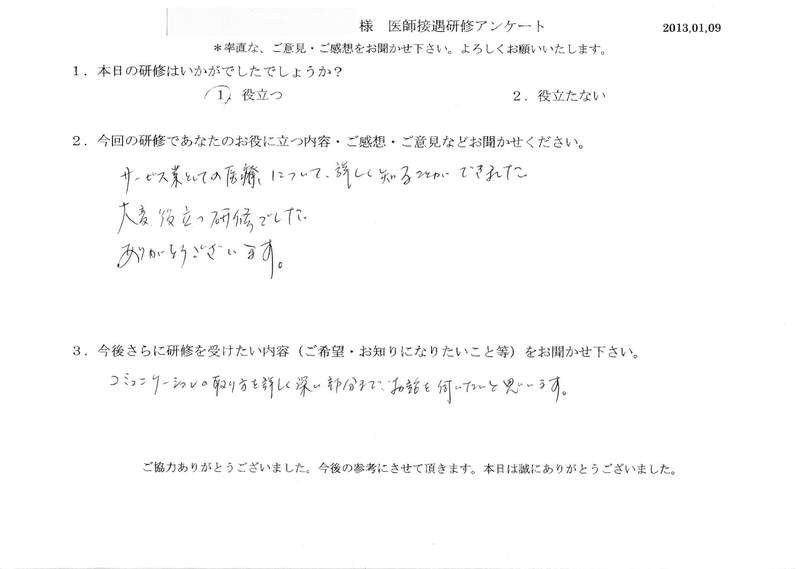 20130109-01
