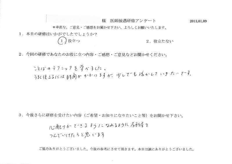 20130109-02