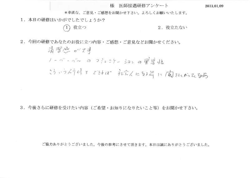 20130109-03