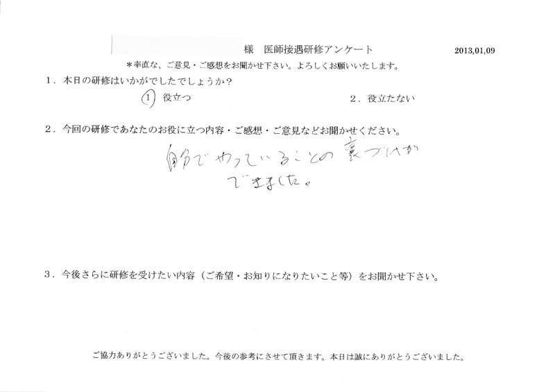 20130109-04