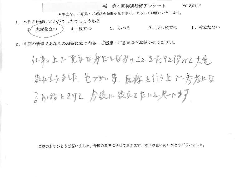 20130112-01