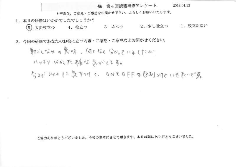 20130112-02
