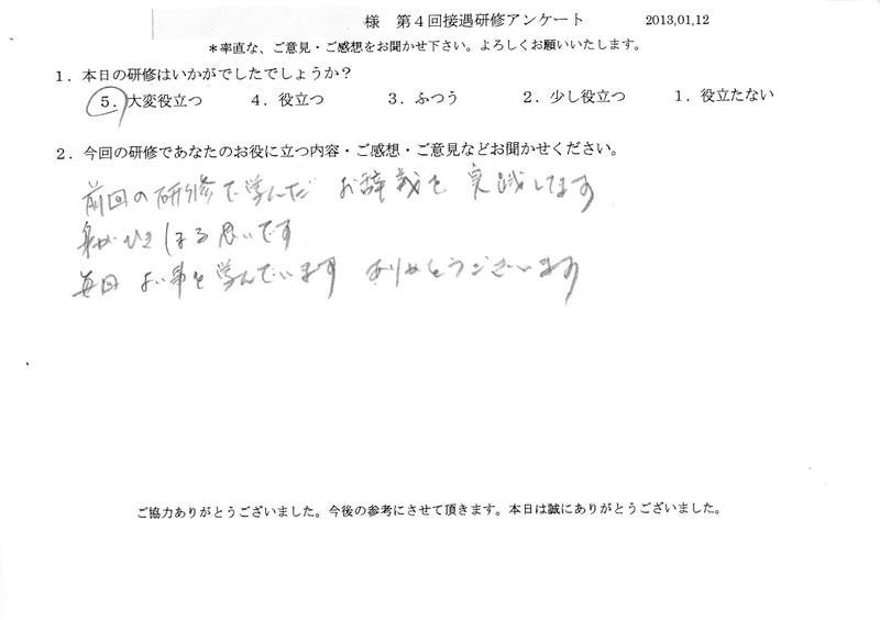 20130112-03