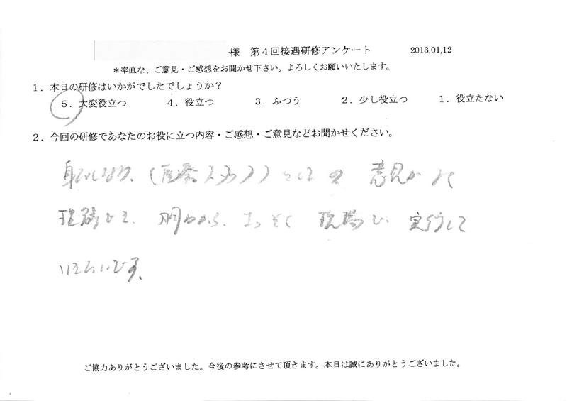 20130112-04