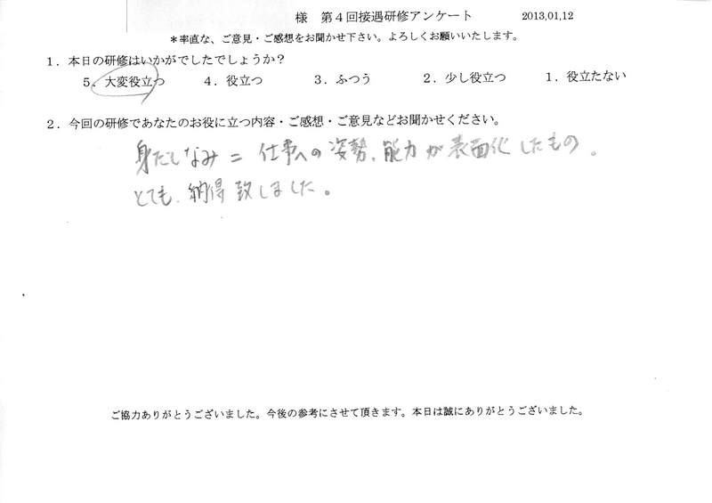 20130112-05