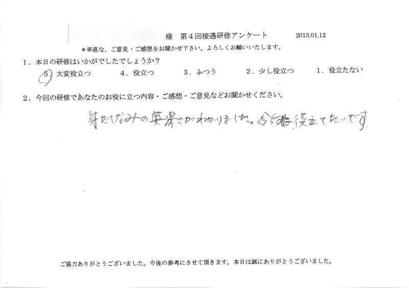 20130112-06