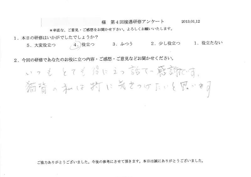 20130112-07