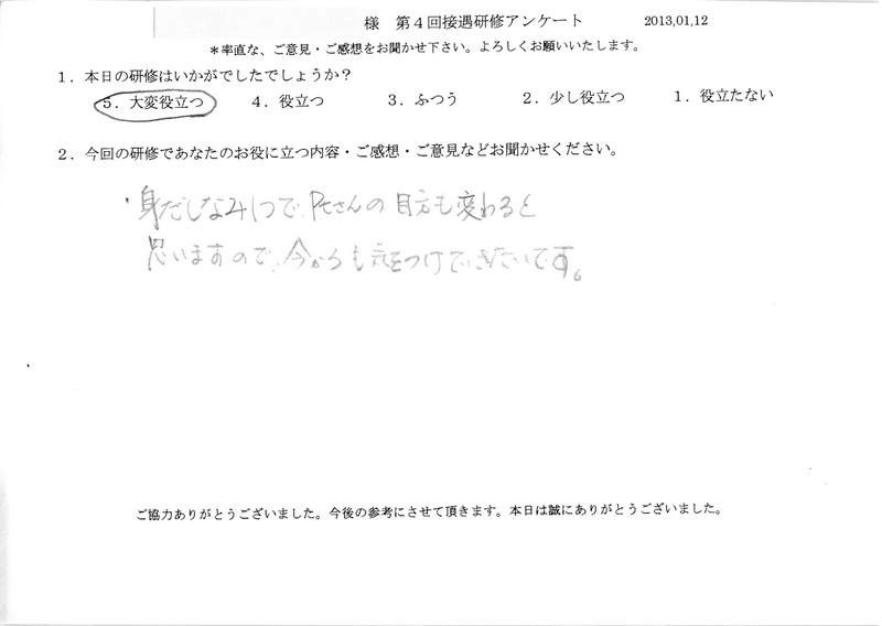 20130112-08