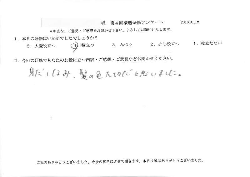 20130112-09