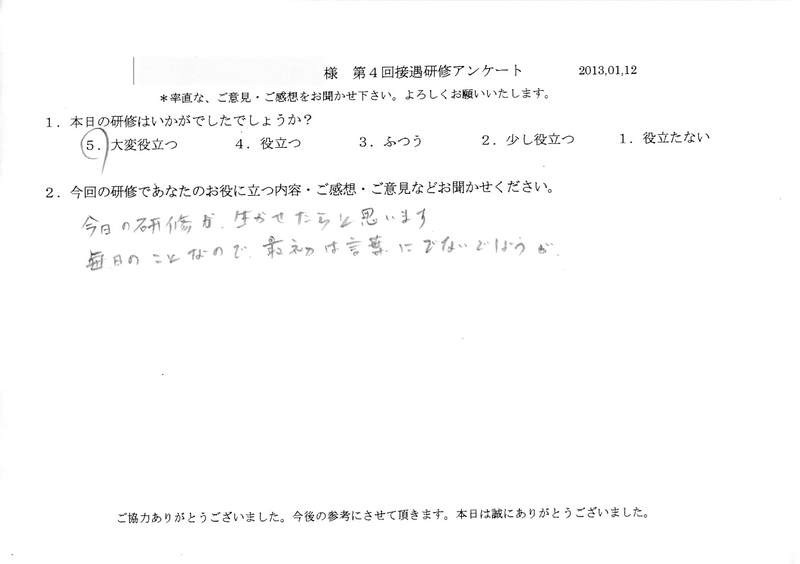 20130112-10