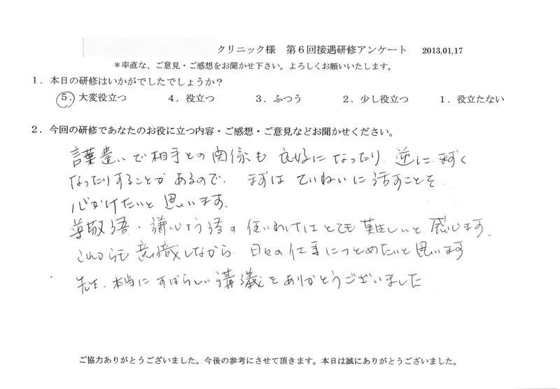 20130117-01
