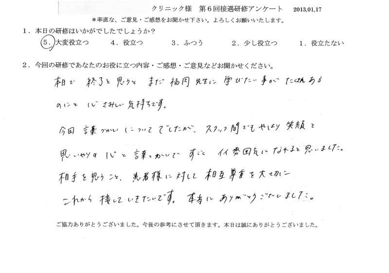 20130117-02