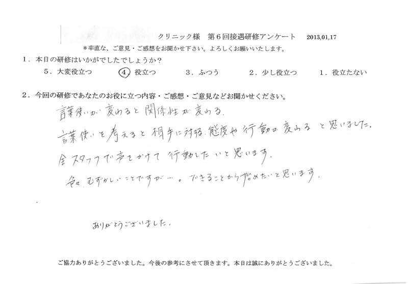 20130117-03