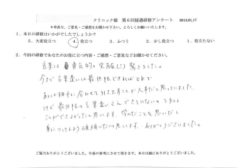 20130117-04