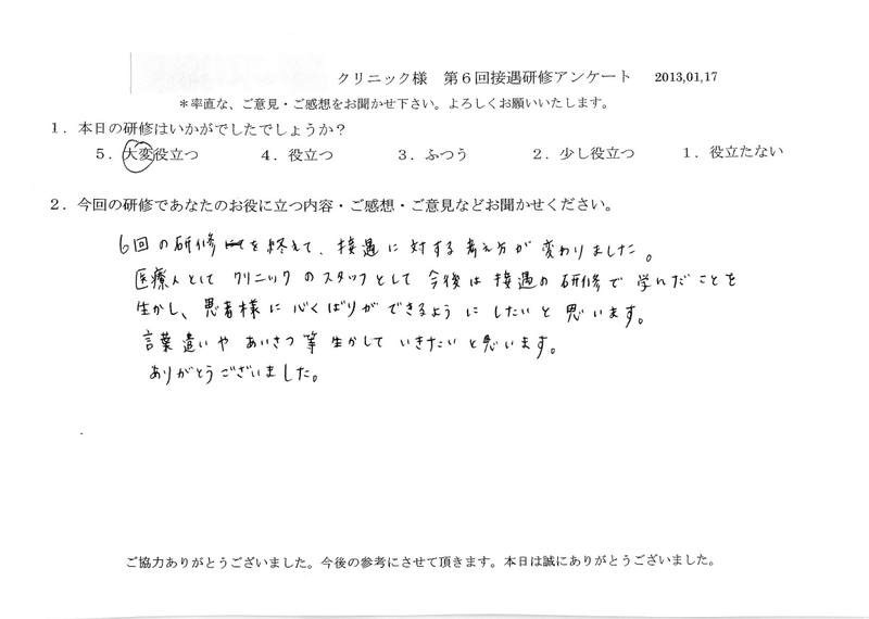 20130117-05