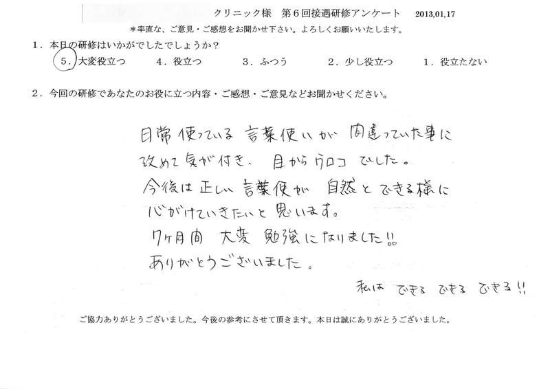 20130117-06