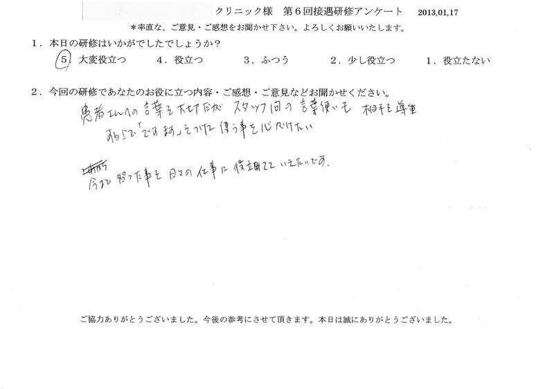 20130117-07