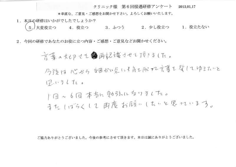20130117-08