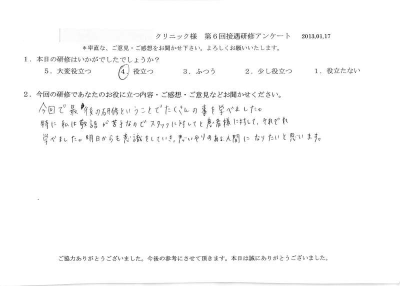 20130117-09