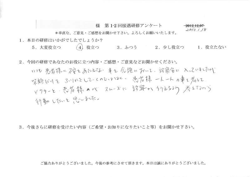 20130118-02
