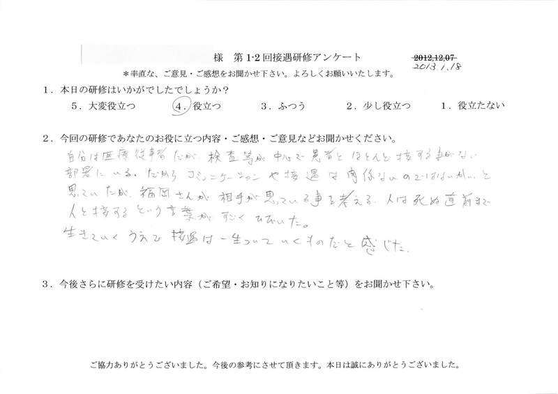 20130118-03